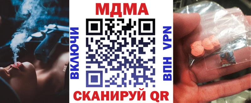 MDMA кристаллы  купить наркоту  Моздок 