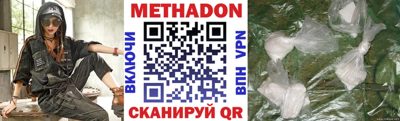 Метадон мёд  как найти закладки  Моздок 